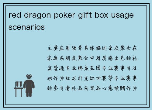 red dragon poker gift box usage scenarios