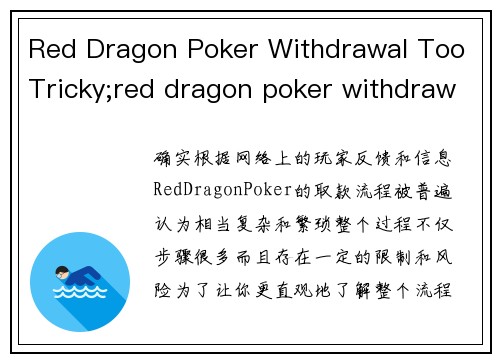 Red Dragon Poker Withdrawal Too Tricky;red dragon poker withdrawal too tricky